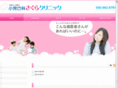 futabakai-sakura.com