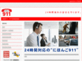 nihongo911.com