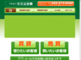 sanko-kikaku.net