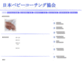 babycoaching.net