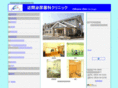 chikama-clinic.com
