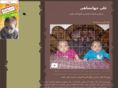 alijahanshahi.com