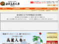 kouraininjin.com