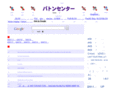 baton-center.net