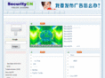 securitycn.com