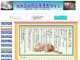 kumamoto-hs.com