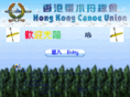 hkcucanoe.com.hk