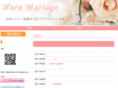 haru-mariage.com