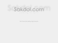 sakdol.com