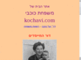 kochavi.com