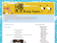 kanji-japan.com