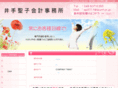 ide-kaikei.com