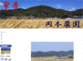 okamotonoen.com
