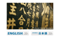 fujiyamaguides.com