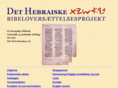 hebrew-bibletranslation.com