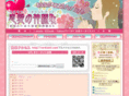 renkami.com