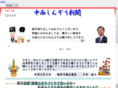 shinzo.biz