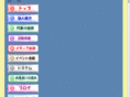 npo-nagomi.or.jp
