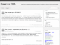 dba-notes.org