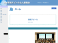worldpeace7.jp