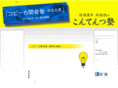 contents-juku.com