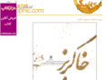 cophic.com