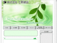 kunokensetsu.com