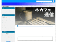 netcafe-guide.com