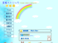 miyazaki-catholic.net