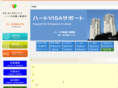 heart-visa.com