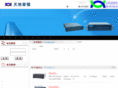 sky-net.com.cn