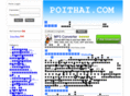poithai.com