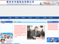 tzstcy.com