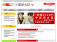ihc-chinese.com