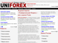 uniforex.ru