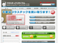 plastic-recycle.com
