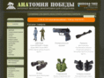 army-store.ru