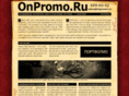 onpromo.ru