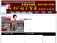 chinameisan.com