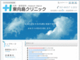 higashimukoujima-cl.com