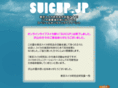 suicup.jp