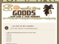 sonshiongoods.com