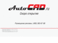 autocad.ru