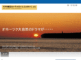 abashiriinfo.com