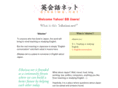 eikaiwa.net