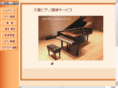 kuki-piano.net