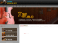 kyotomusic.com.tw