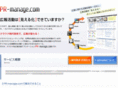 pr-manage.com
