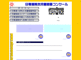 nissenren.com