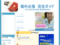 good-biztrip.com